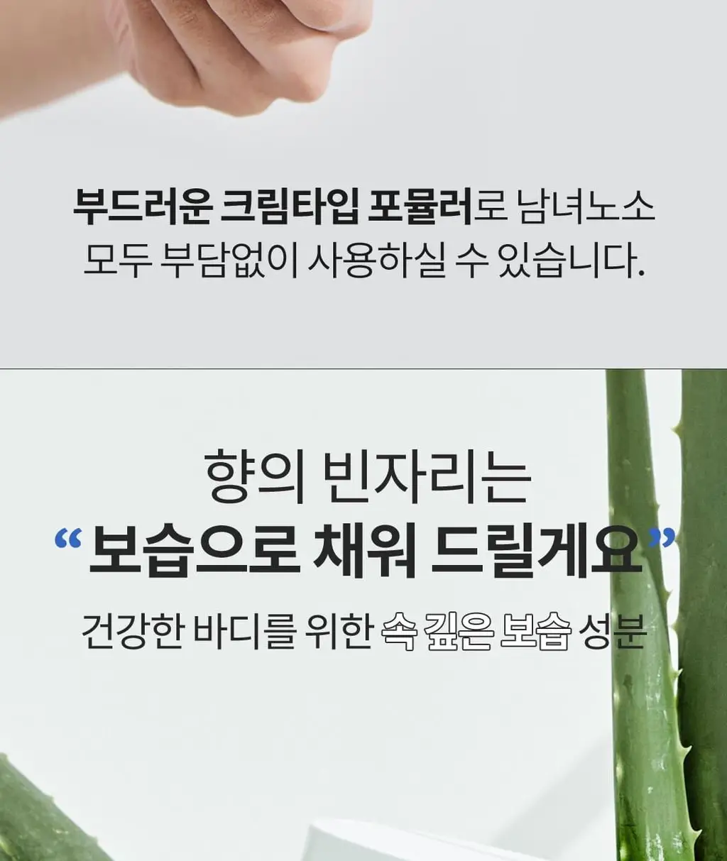 스카이보틀 블루아가베 고보습 무향 바디버터 290ml 상세페이지 8