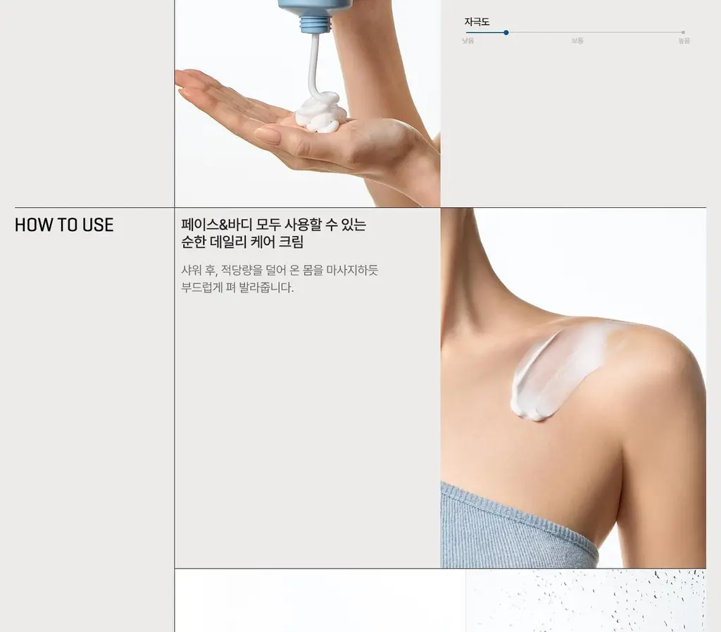 썸바이미 베타 판테놀 리페어 바디 크림 200ml 상세페이지 9