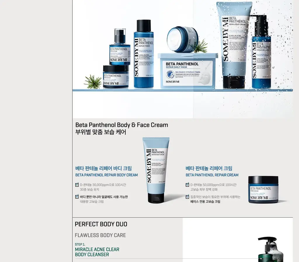 썸바이미 베타 판테놀 리페어 바디 크림 200ml 상세페이지 10