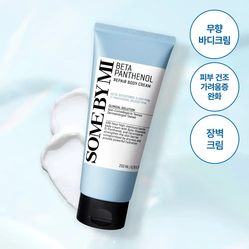 썸바이미 베타 판테놀 리페어 바디 크림 200ml