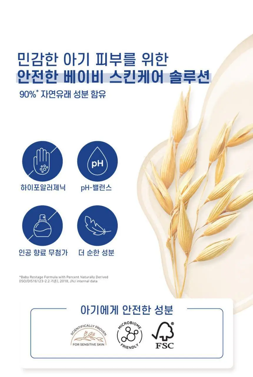 아비노 베이비 더멕사 아토 크림 206g 상세페이지 5