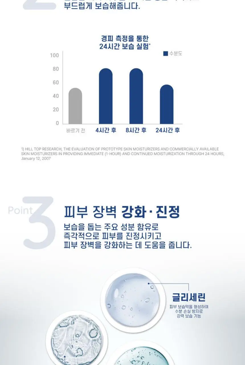 아비노 베이비 더멕사 아토 크림 206g 상세페이지 7