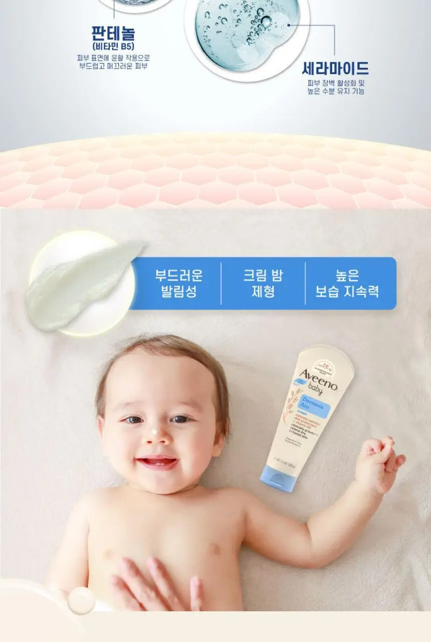 아비노 베이비 더멕사 아토 크림 206g 상세페이지 8
