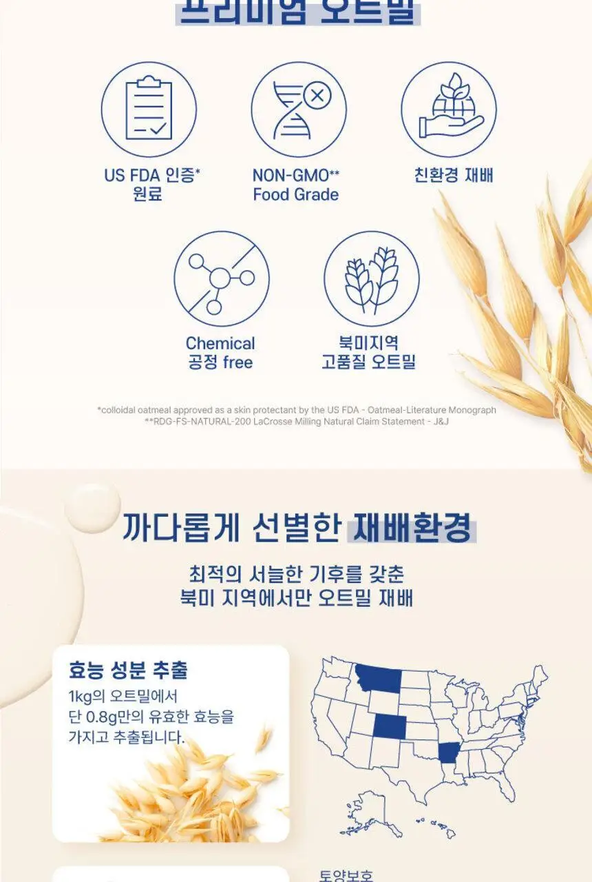 아비노 베이비 더멕사 아토 크림 206g 상세페이지 11