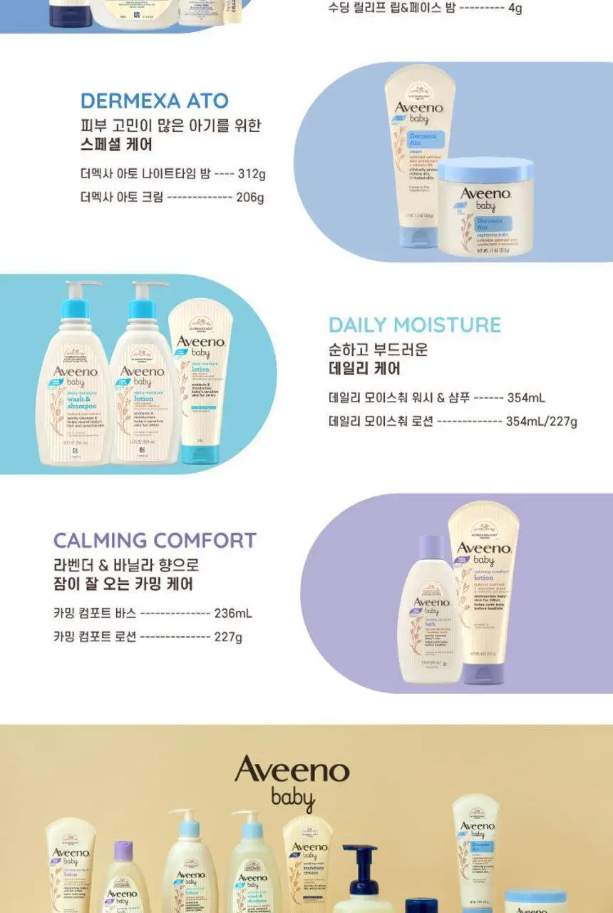 아비노 베이비 더멕사 아토 크림 206g 상세페이지 13