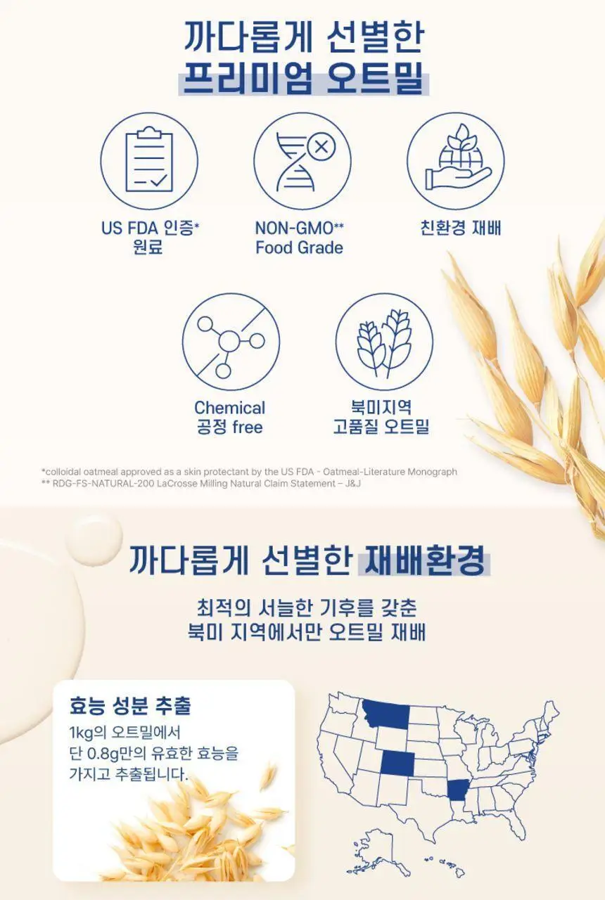 아비노 베이비 수딩 릴리프 모이스춰 크림 227g 상세페이지 11