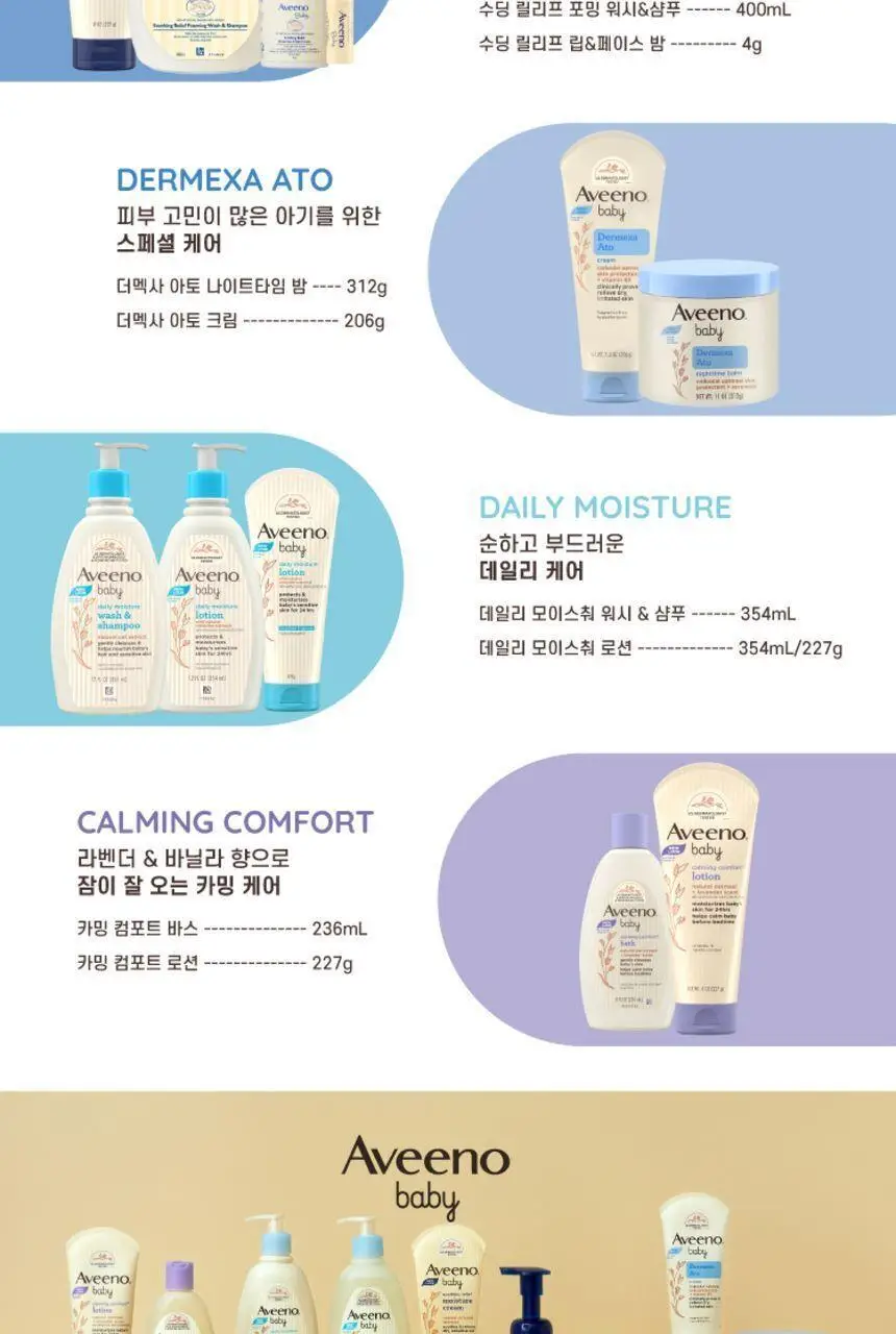 아비노 베이비 수딩 릴리프 모이스춰 크림 227g 상세페이지 13