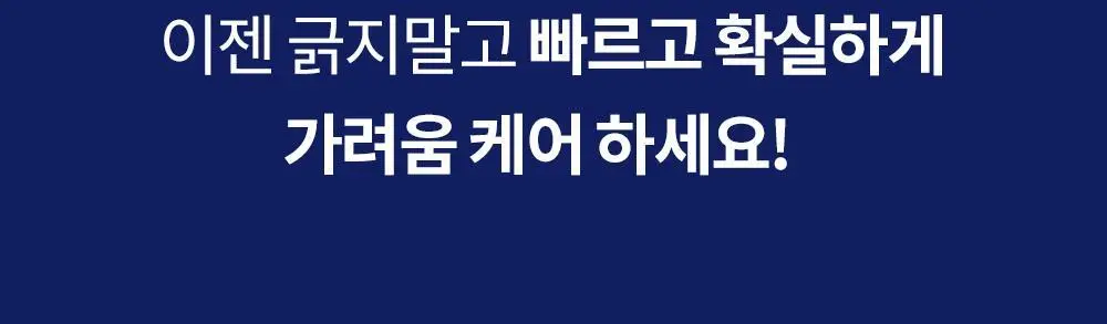 아이보들 CCP 크림 (1+1기획)/단품 상세페이지 15
