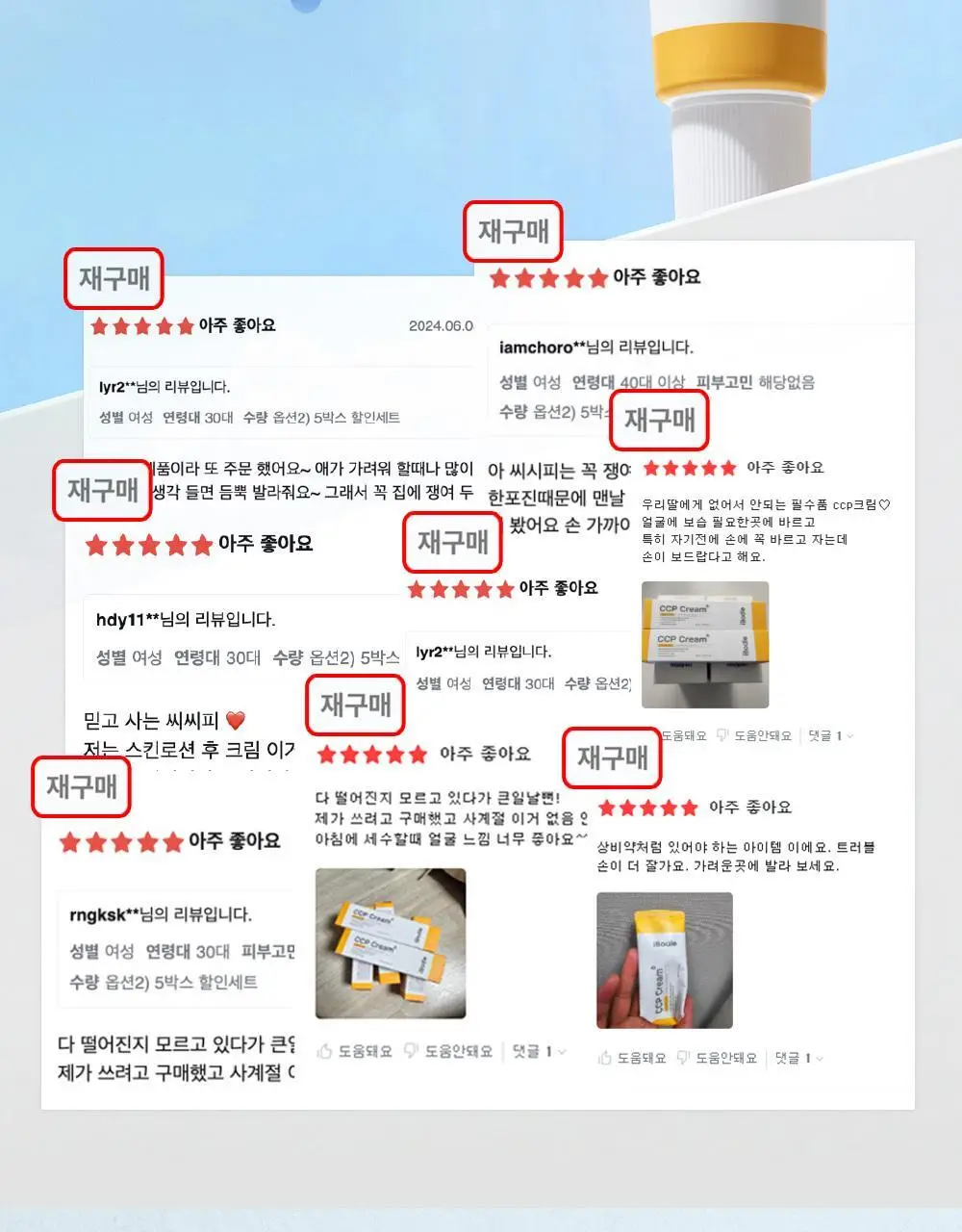 아이보들 CCP 크림 50ml 기획 (+30ml 추가 증정) 상세페이지 4