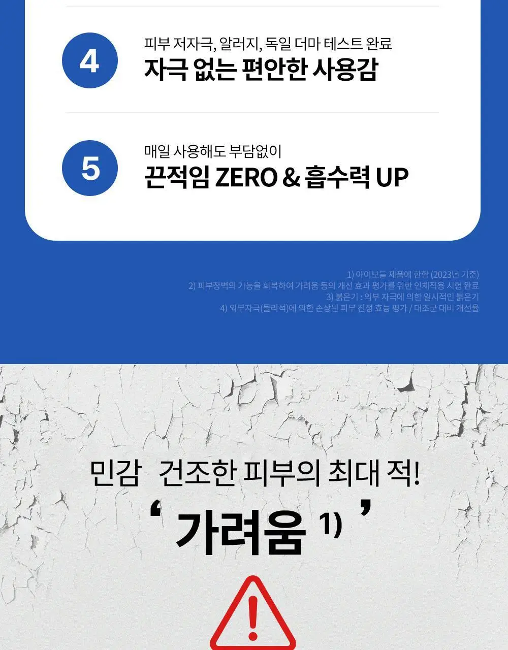 아이보들 CCP 크림 50ml 기획 (+30ml 추가 증정) 상세페이지 9