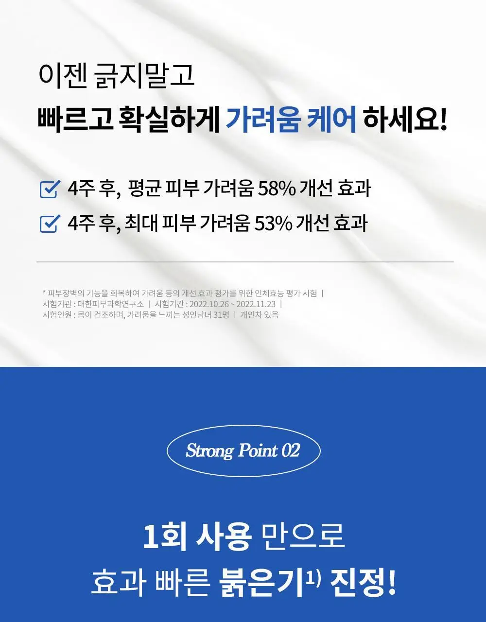 아이보들 CCP 크림 50ml 기획 (+30ml 추가 증정) 상세페이지 13