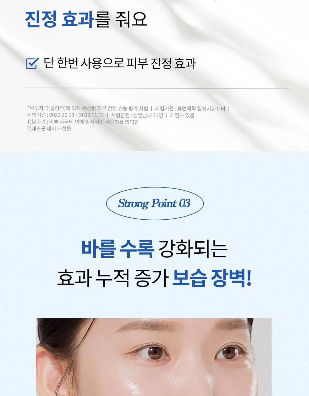 아이보들 CCP 크림 50ml 기획 (+30ml 추가 증정) 상세페이지 15