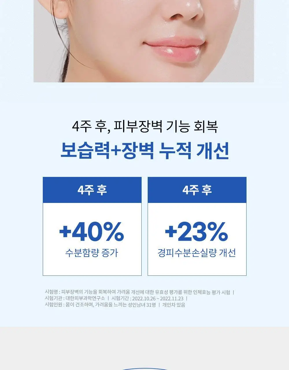 아이보들 CCP 크림 50ml 기획 (+30ml 추가 증정) 상세페이지 16