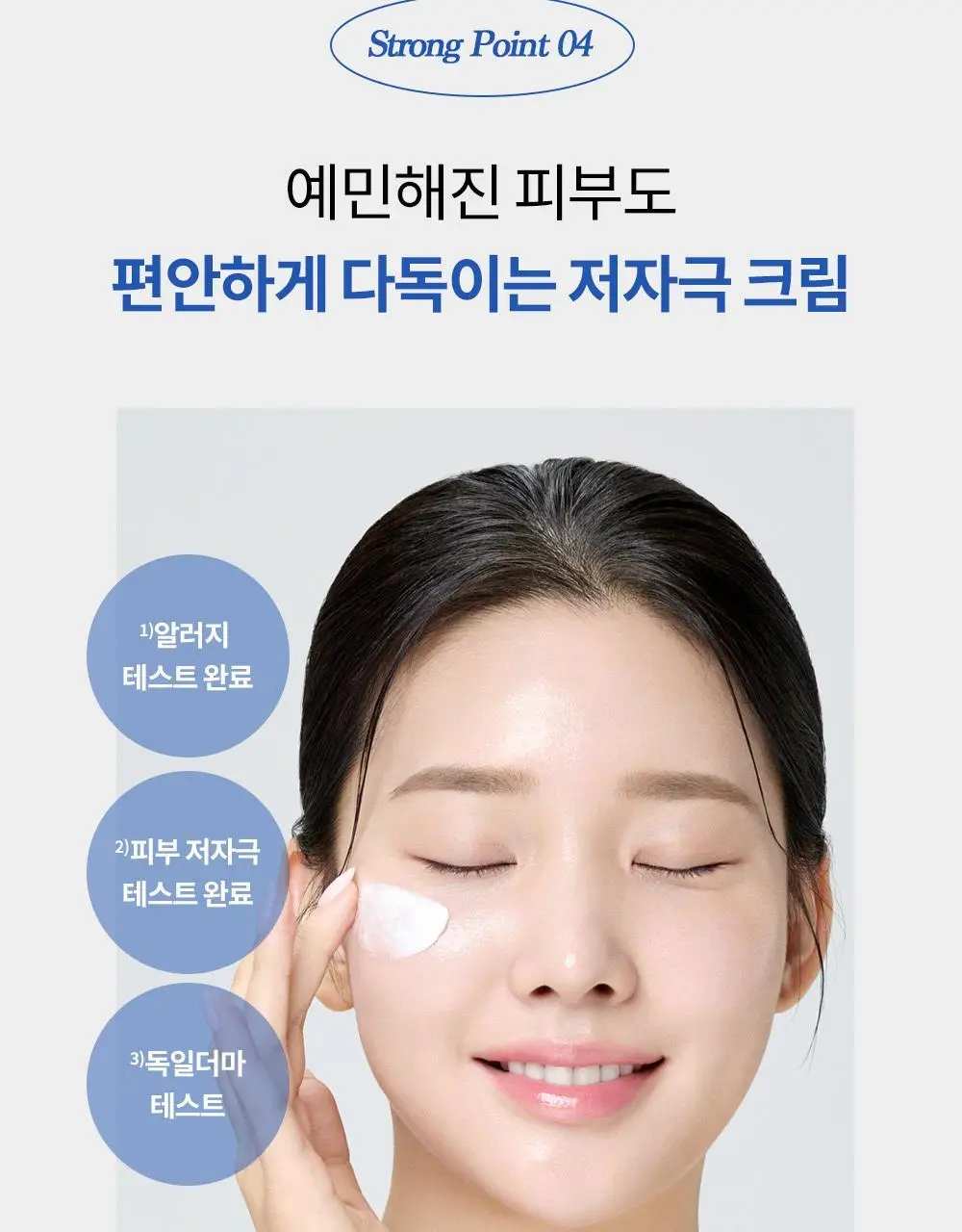 아이보들 CCP 크림 50ml 기획 (+30ml 추가 증정) 상세페이지 17
