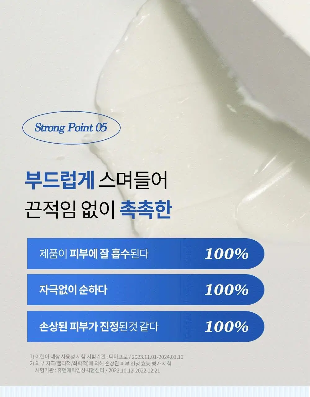 아이보들 CCP 크림 50ml 기획 (+30ml 추가 증정) 상세페이지 19