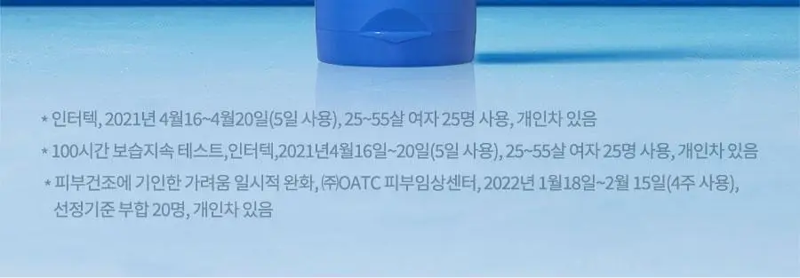 아토앤오투 옥시젠 크림 더블 기획 (160g+160g) 상세페이지 2