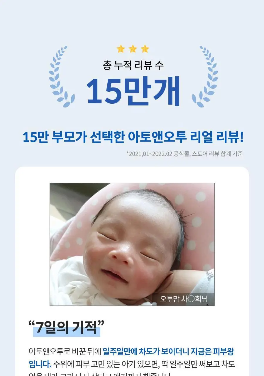 아토앤오투 옥시젠 크림 더블 기획 (160g+160g) 상세페이지 3