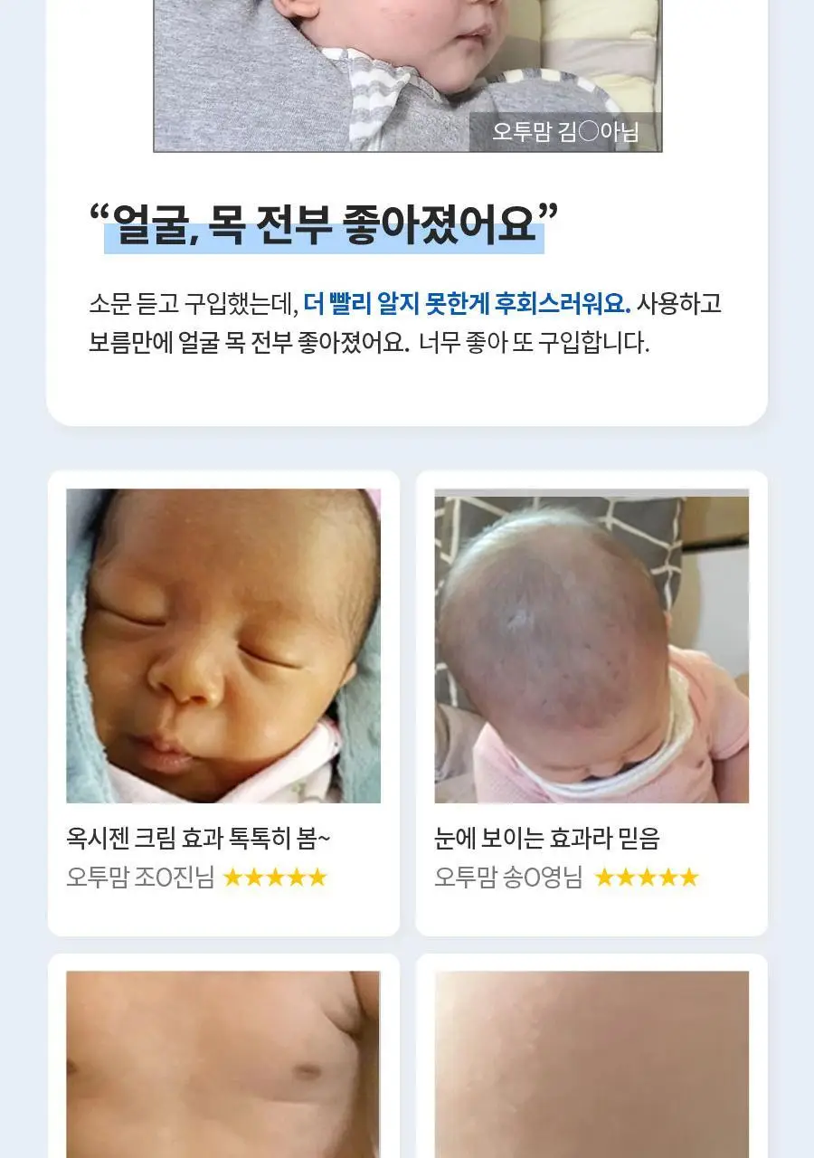 아토앤오투 옥시젠 크림 더블 기획 (160g+160g) 상세페이지 5