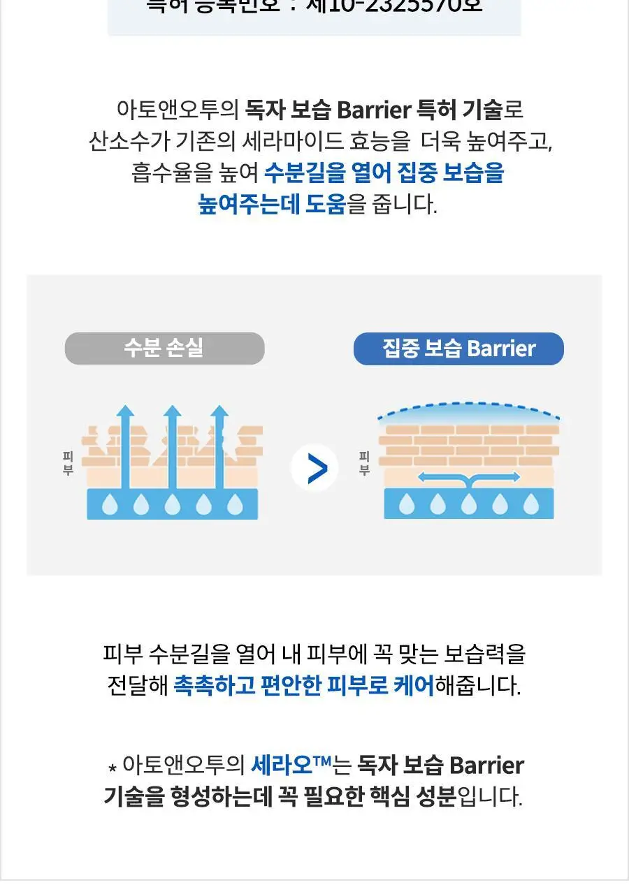 아토앤오투 옥시젠 크림 더블 기획 (160g+160g) 상세페이지 14