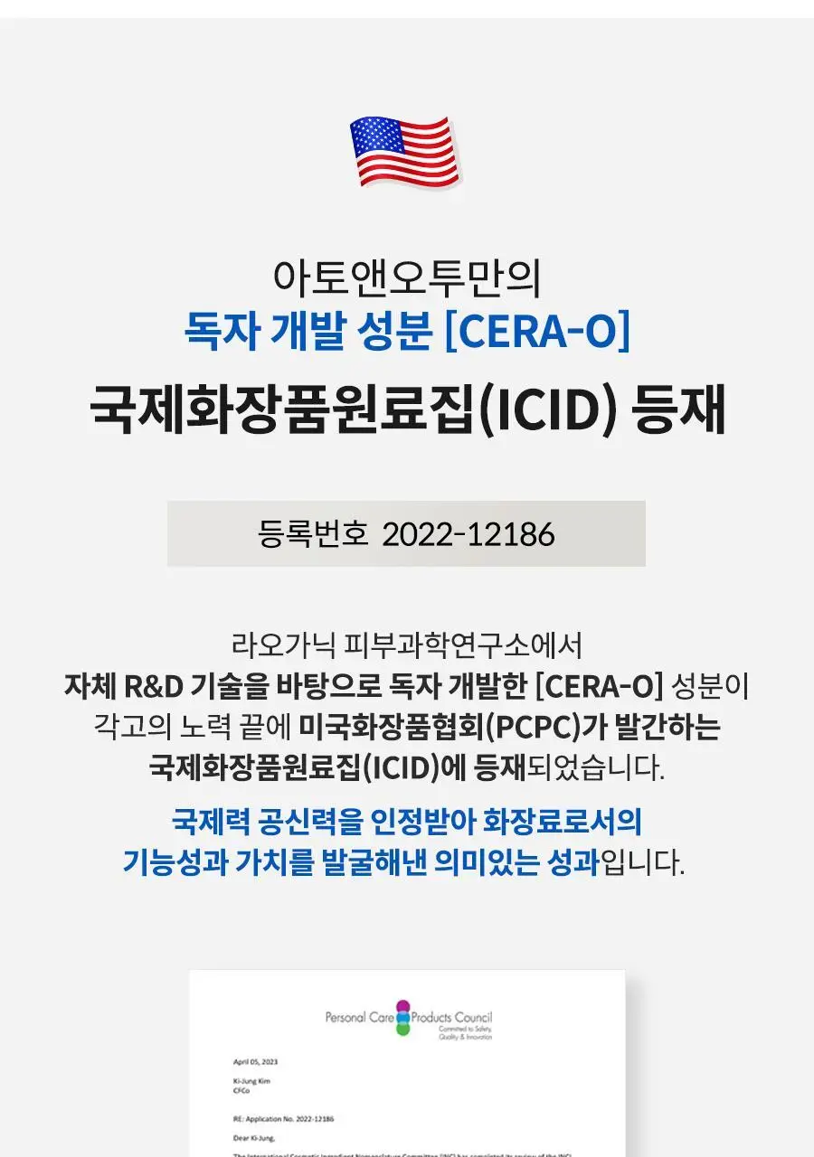 아토앤오투 옥시젠 크림 더블 기획 (160g+160g) 상세페이지 15