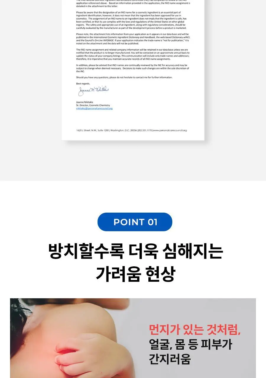 아토앤오투 옥시젠 크림 더블 기획 (160g+160g) 상세페이지 16