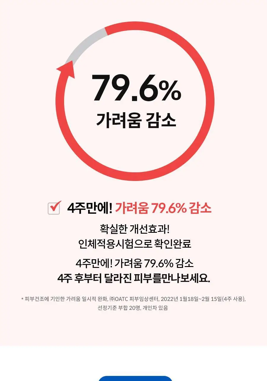 아토앤오투 옥시젠 크림 더블 기획 (160g+160g) 상세페이지 18