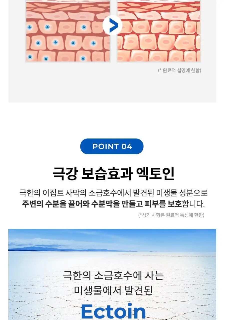 아토앤오투 옥시젠 크림 더블 기획 (160g+160g) 상세페이지 25