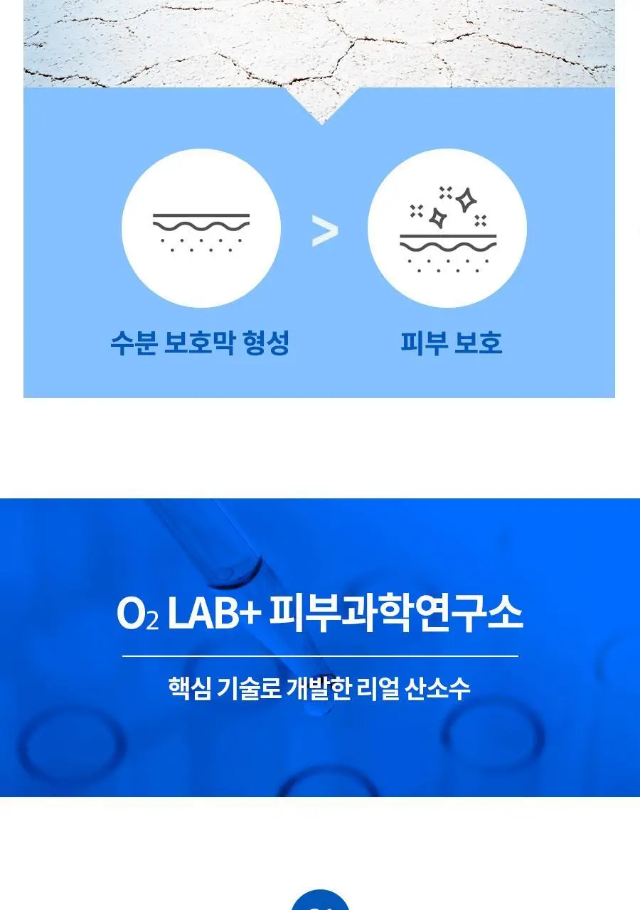 아토앤오투 옥시젠 크림 더블 기획 (160g+160g) 상세페이지 26