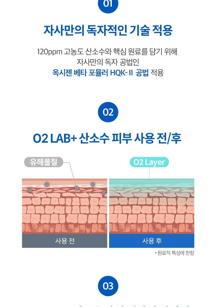 아토앤오투 옥시젠 크림 더블 기획 (160g+160g) 상세페이지 27