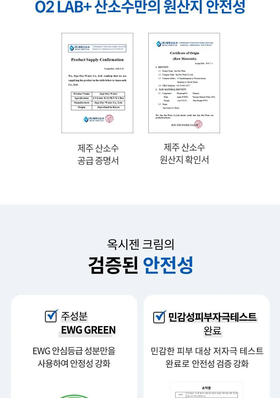 아토앤오투 옥시젠 크림 더블 기획 (160g+160g) 상세페이지 28