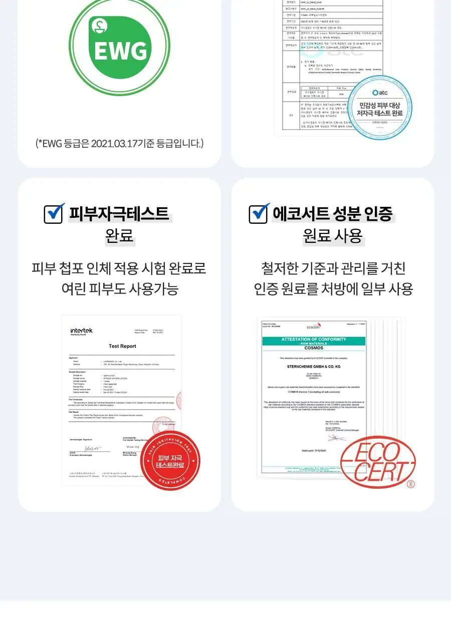 아토앤오투 옥시젠 크림 더블 기획 (160g+160g) 상세페이지 29