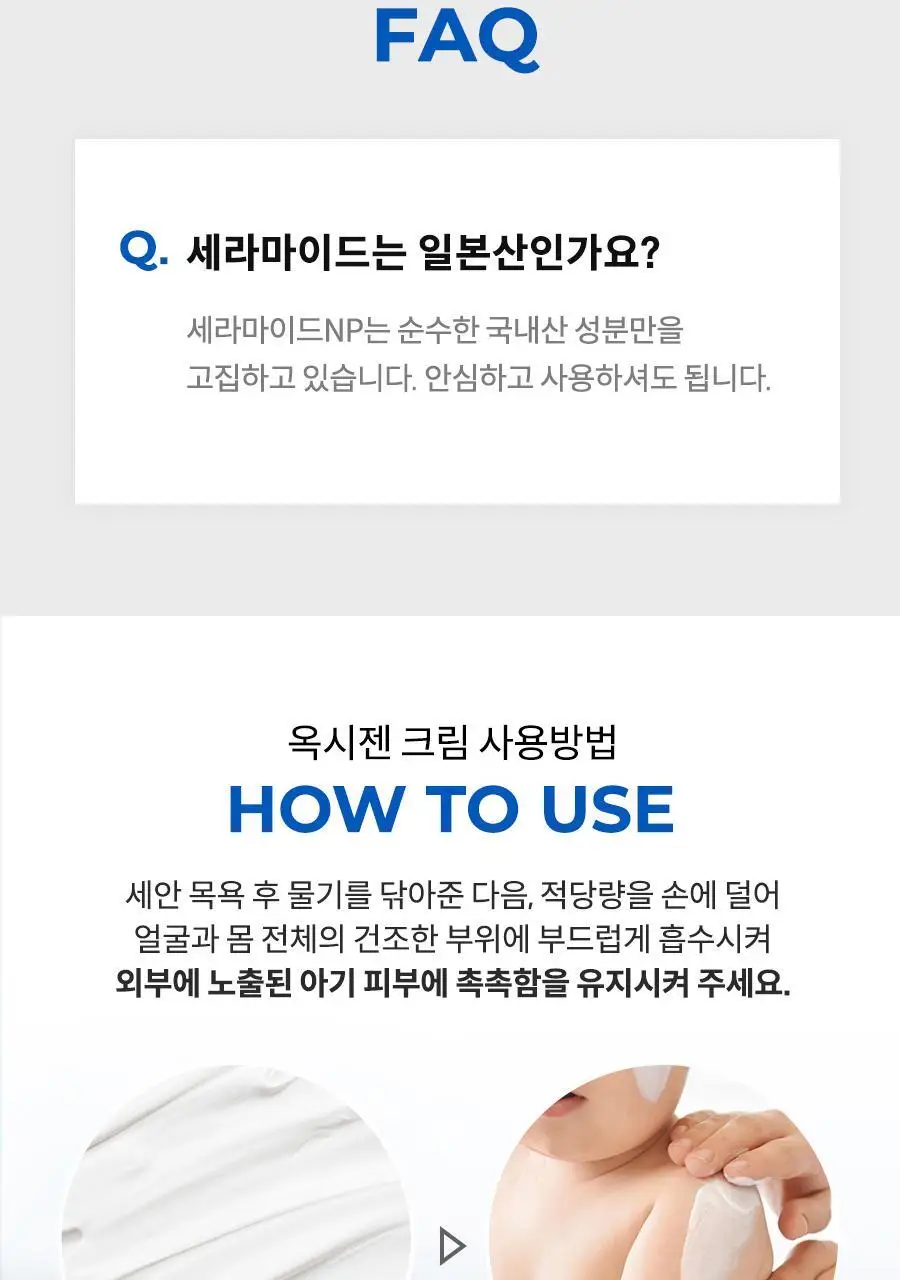 아토앤오투 옥시젠 크림 더블 기획 (160g+160g) 상세페이지 31