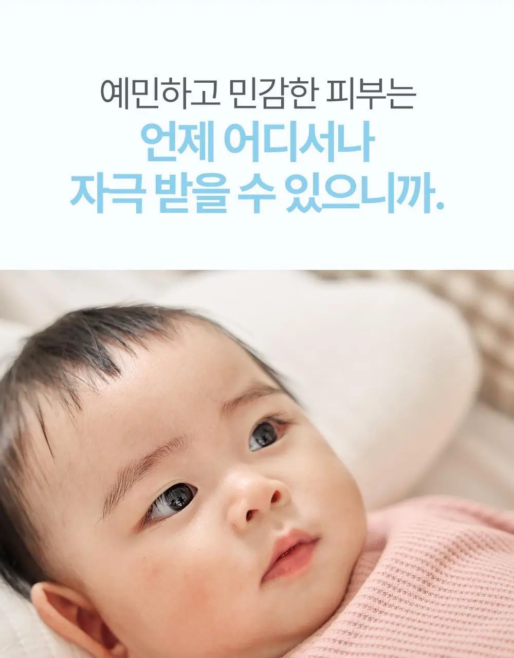 아토팜 판테놀 스틱밤 10g 상세페이지 10