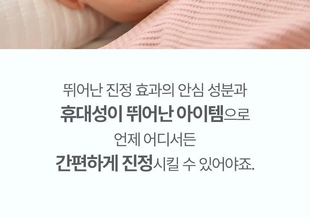 아토팜 판테놀 스틱밤 10g 상세페이지 11