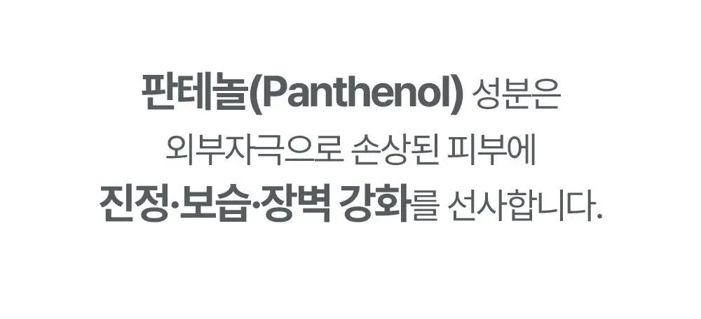 아토팜 판테놀 스틱밤 10g 상세페이지 12