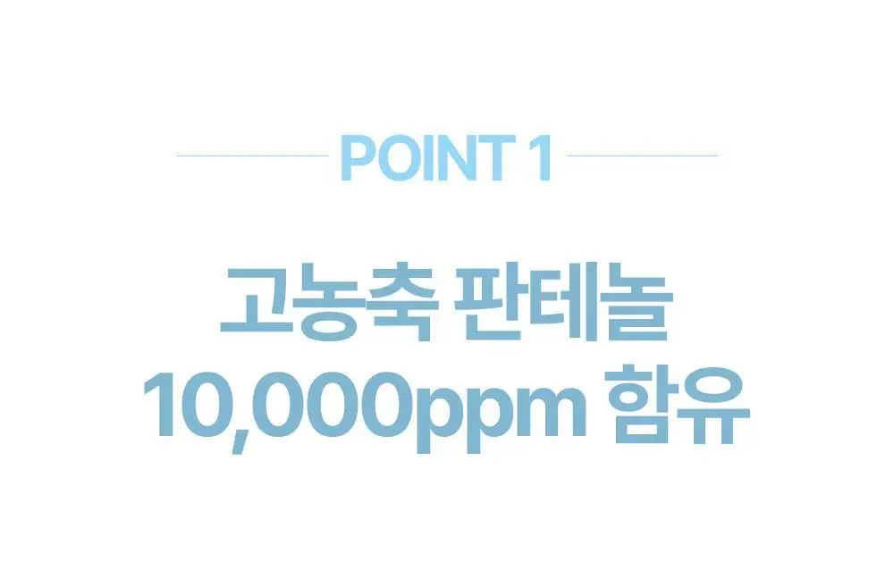아토팜 판테놀 스틱밤 10g 상세페이지 17