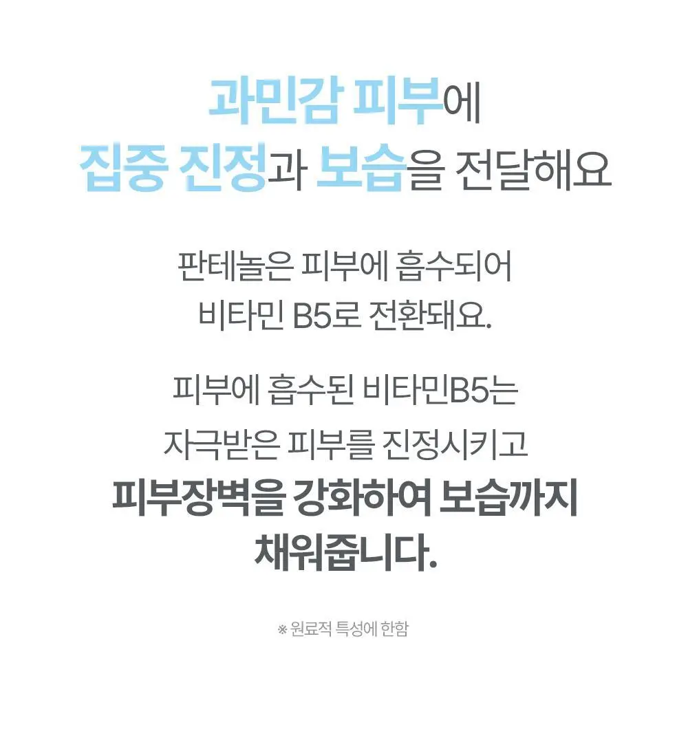 아토팜 판테놀 스틱밤 10g 상세페이지 19