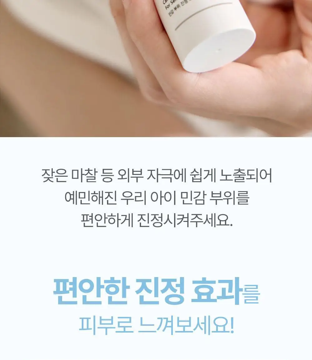 아토팜 판테놀 스틱밤 10g 상세페이지 21