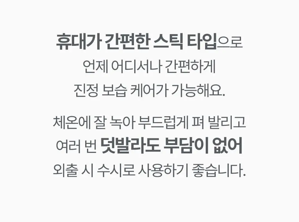 아토팜 판테놀 스틱밤 10g 상세페이지 30