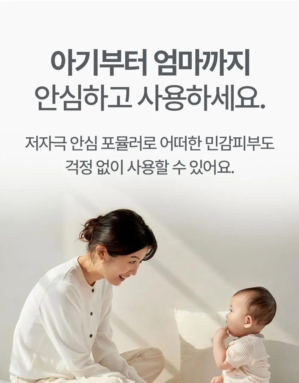 아토팜 판테놀 스틱밤 10g 상세페이지 34