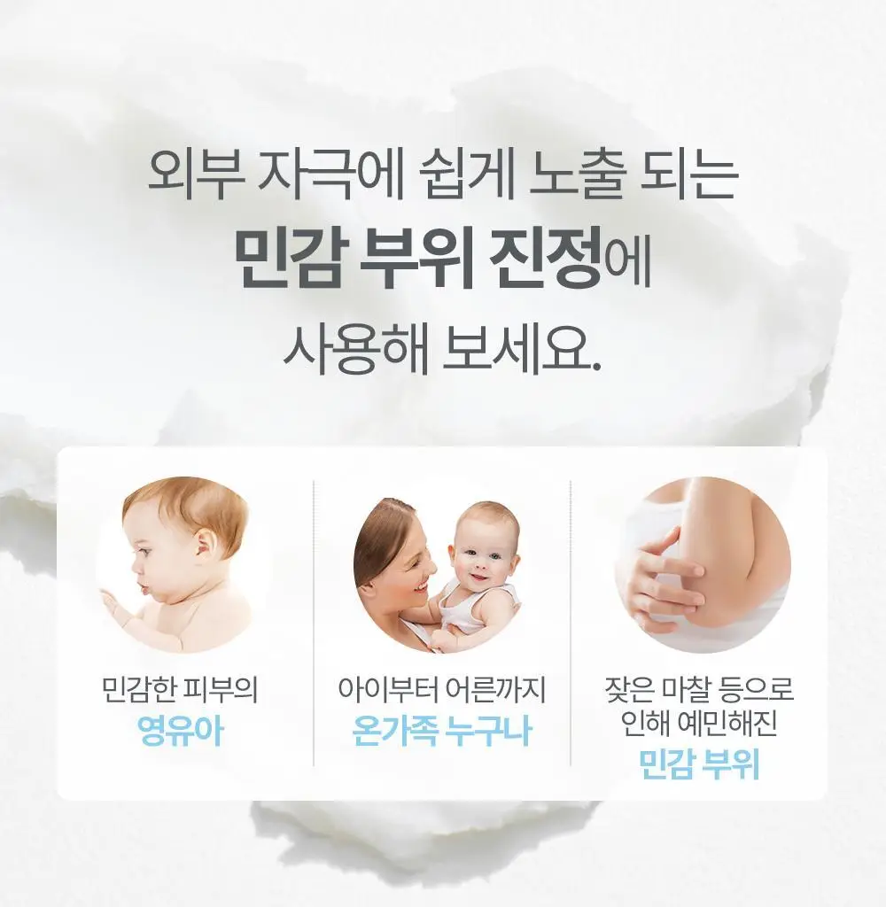 아토팜 판테놀 스틱밤 10g 상세페이지 39