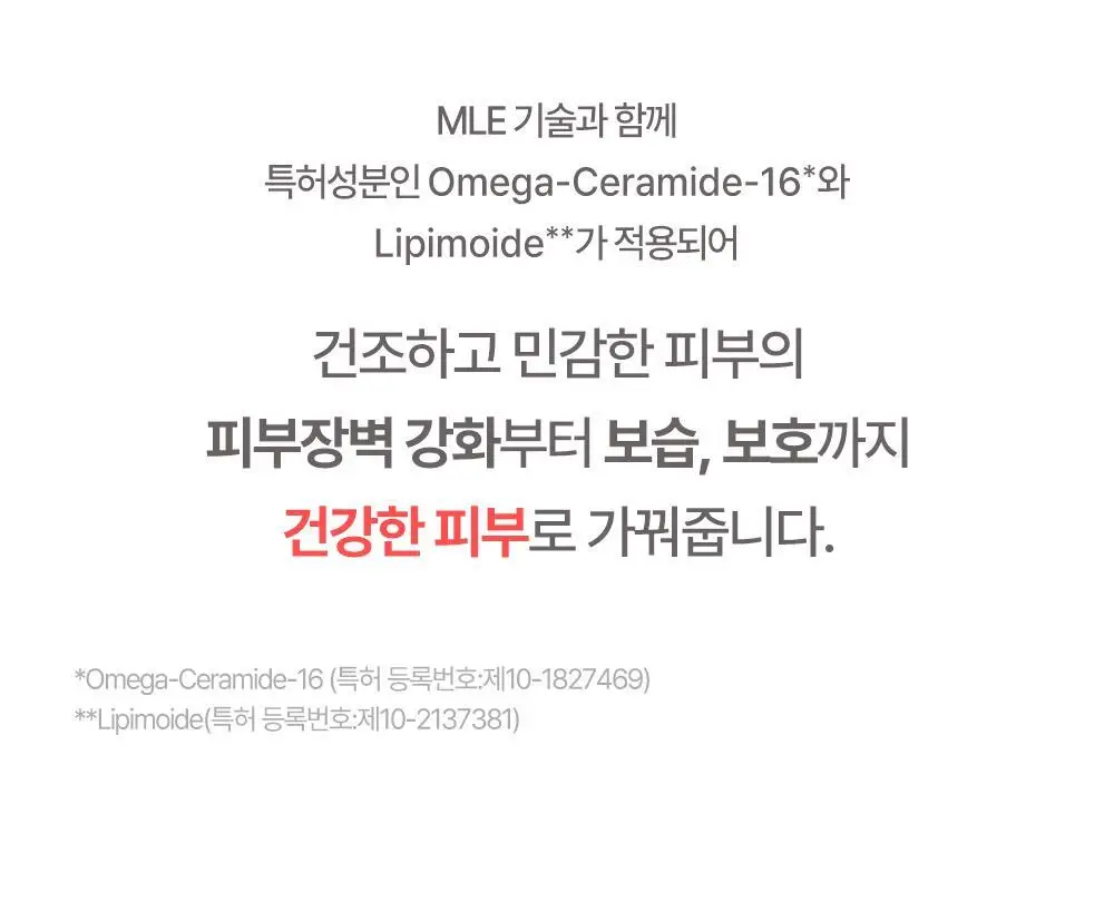 아토팜 MLE 크림 스틱 밤 10g 상세페이지 24