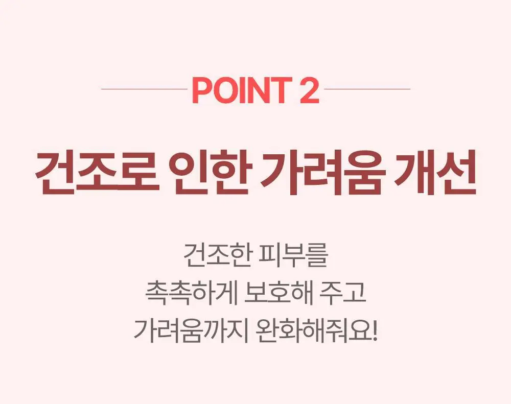 아토팜 MLE 크림 스틱 밤 10g 상세페이지 25