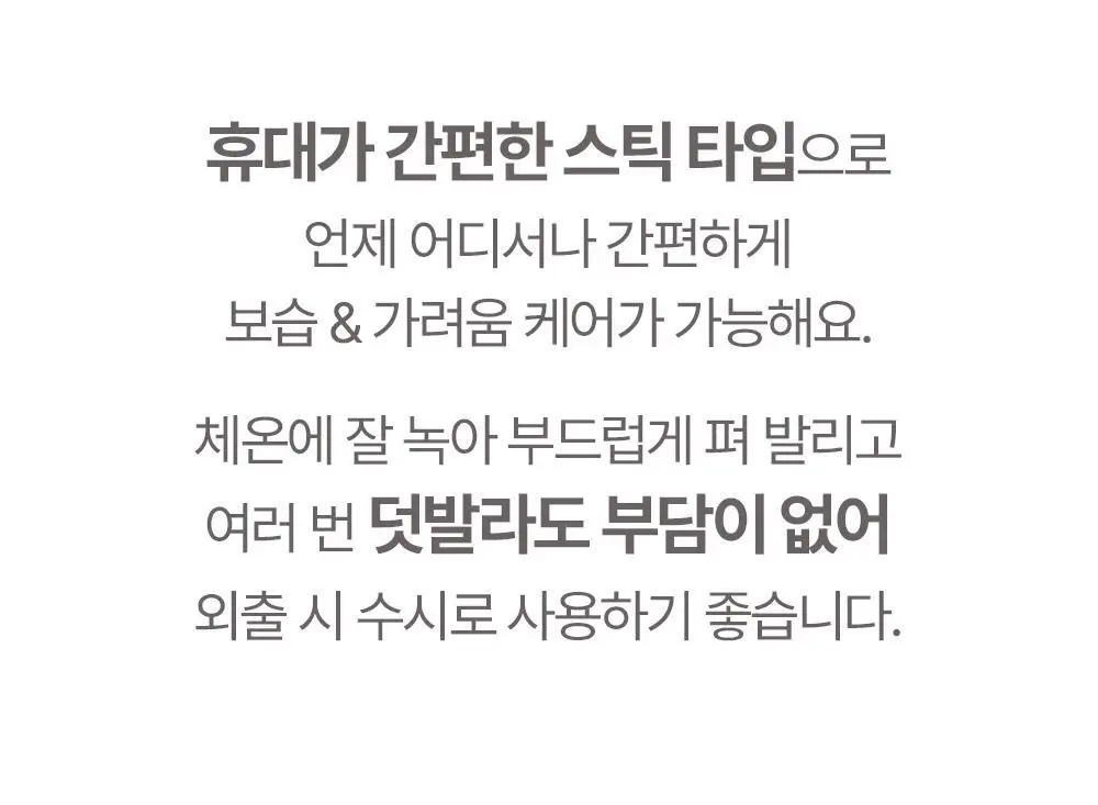아토팜 MLE 크림 스틱 밤 10g 상세페이지 30