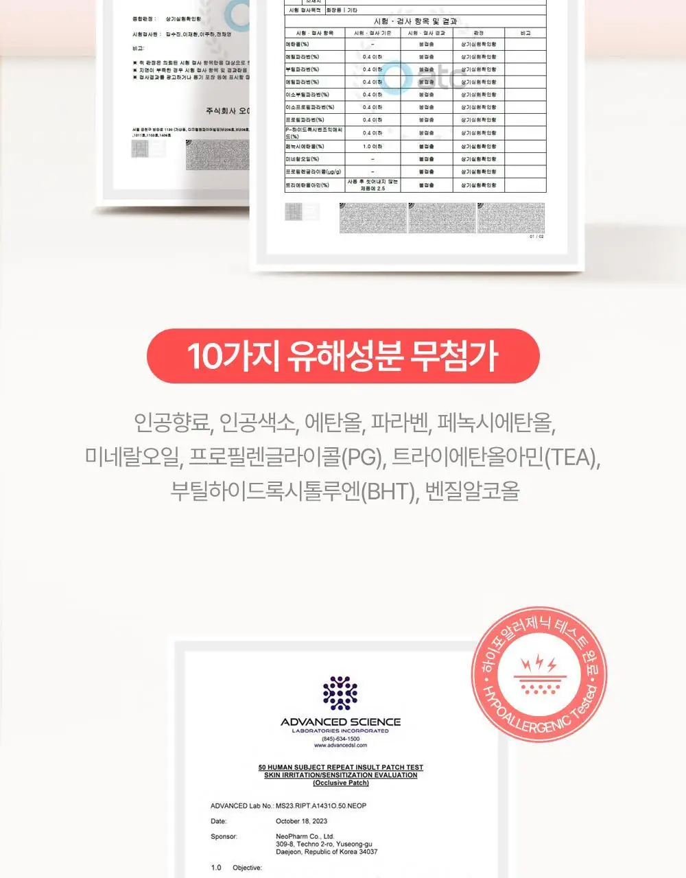 아토팜 MLE 크림 스틱 밤 10g 상세페이지 32