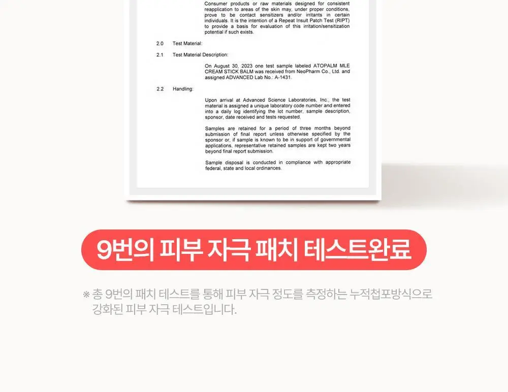 아토팜 MLE 크림 스틱 밤 10g 상세페이지 33
