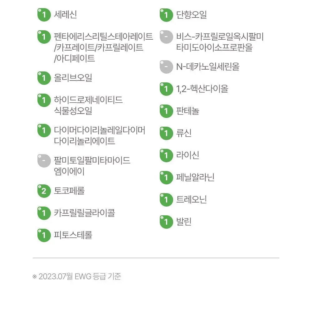 아토팜 MLE 크림 스틱 밤 10g 상세페이지 35