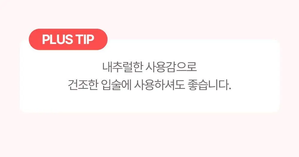 아토팜 MLE 크림 스틱 밤 10g 상세페이지 39