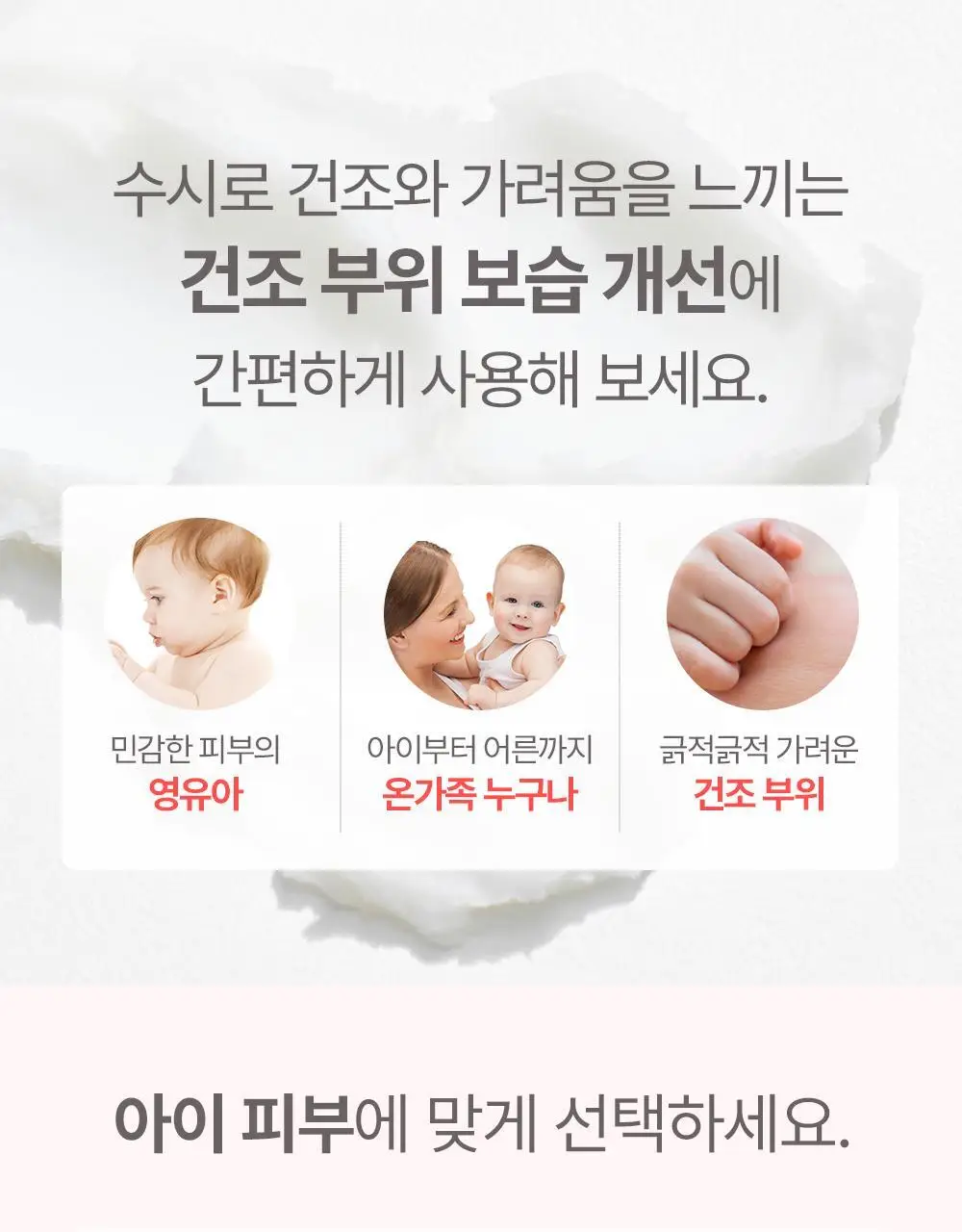 아토팜 MLE 크림 스틱 밤 10g 상세페이지 40