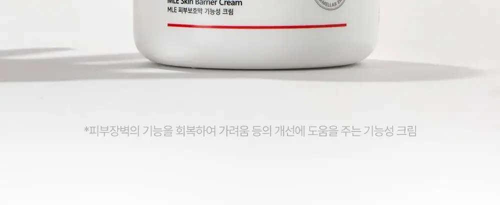 아토팜 MLE 크림 100ml 단품/기획 택1 상세페이지 20